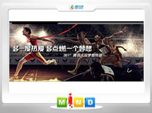 丹巴361度——腾讯大运会梦想传递